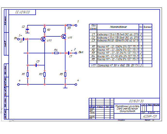 Либавская ж. д. Ст. IV класса Floor plans, Event, Diagram