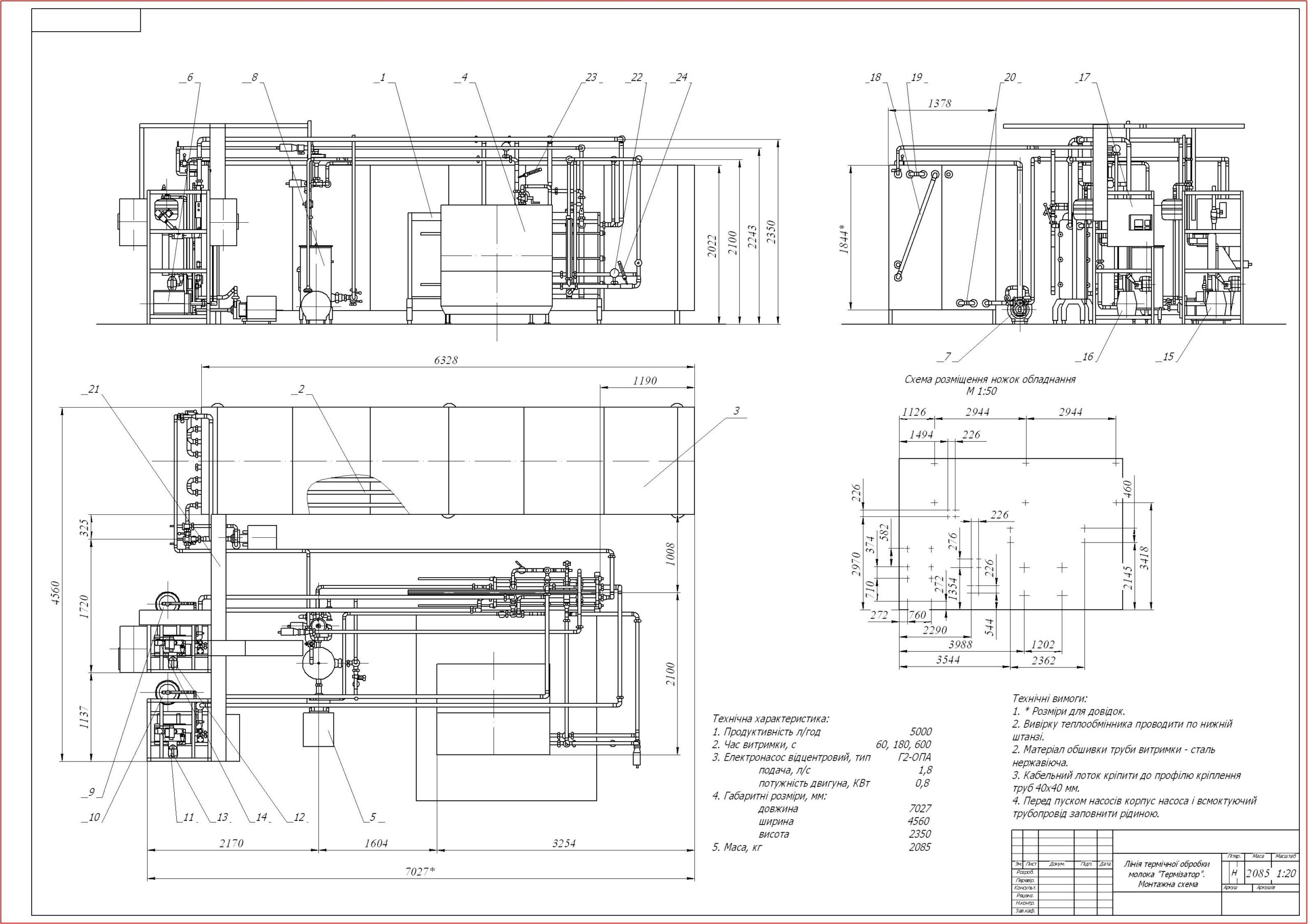 Чертеж Линия термической обработки молока "Термизатор". Мантажная схемма.