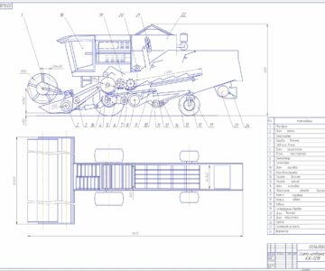 Чертеж Принципиальная схема комбайна КЗС-1218