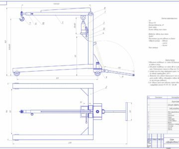 Чертеж Кран передвижной гидравлический