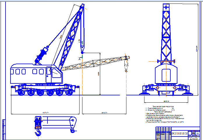 Чертеж Железнодорожный кран г/п 20т