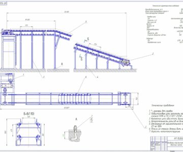 Чертеж Ленточный конвейер - производительность – 120 т⁄ч; гравий