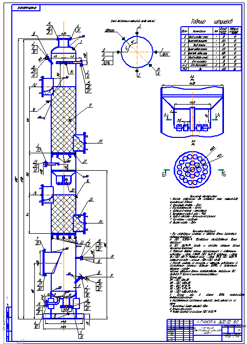 Чертеж Ректификационная колонна метанол-вода d=600 мм