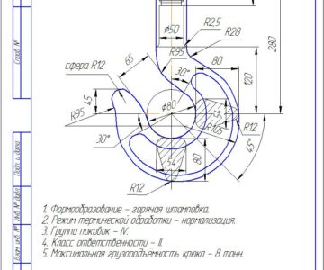 Чертеж Изготовление крюка железнодорожного крана