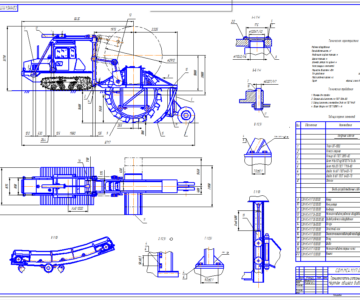 Чертеж Траншеекопатель многоковшовый роторный навесной на базе тягача ВТ-100Д