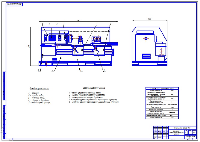 Чертеж Проектирование токарно-револьверного станка