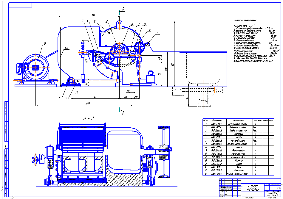 Чертеж Ролл РМВ-5