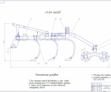 Чертеж Культиватор навесной чизельный  КНЧ-4.2 Интенсивная технология возделывания сахарной свеклы