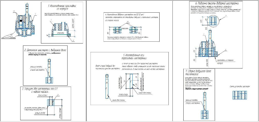 Чертеж Изготовление маслонасоса увеличенной производительности на ВАЗ 2101-07(213) (Полуторный маслонасос)