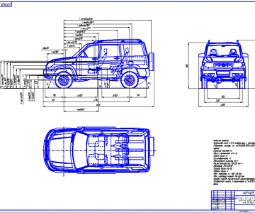 Чертеж Чертеж общего вида автомобиля УАЗ-3163