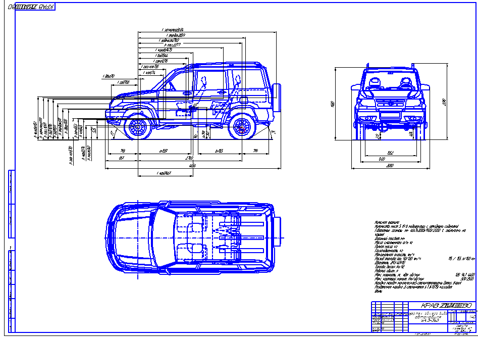 Чертеж Чертеж общего вида автомобиля УАЗ-3163