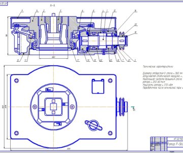 Чертеж Ротор Р-560