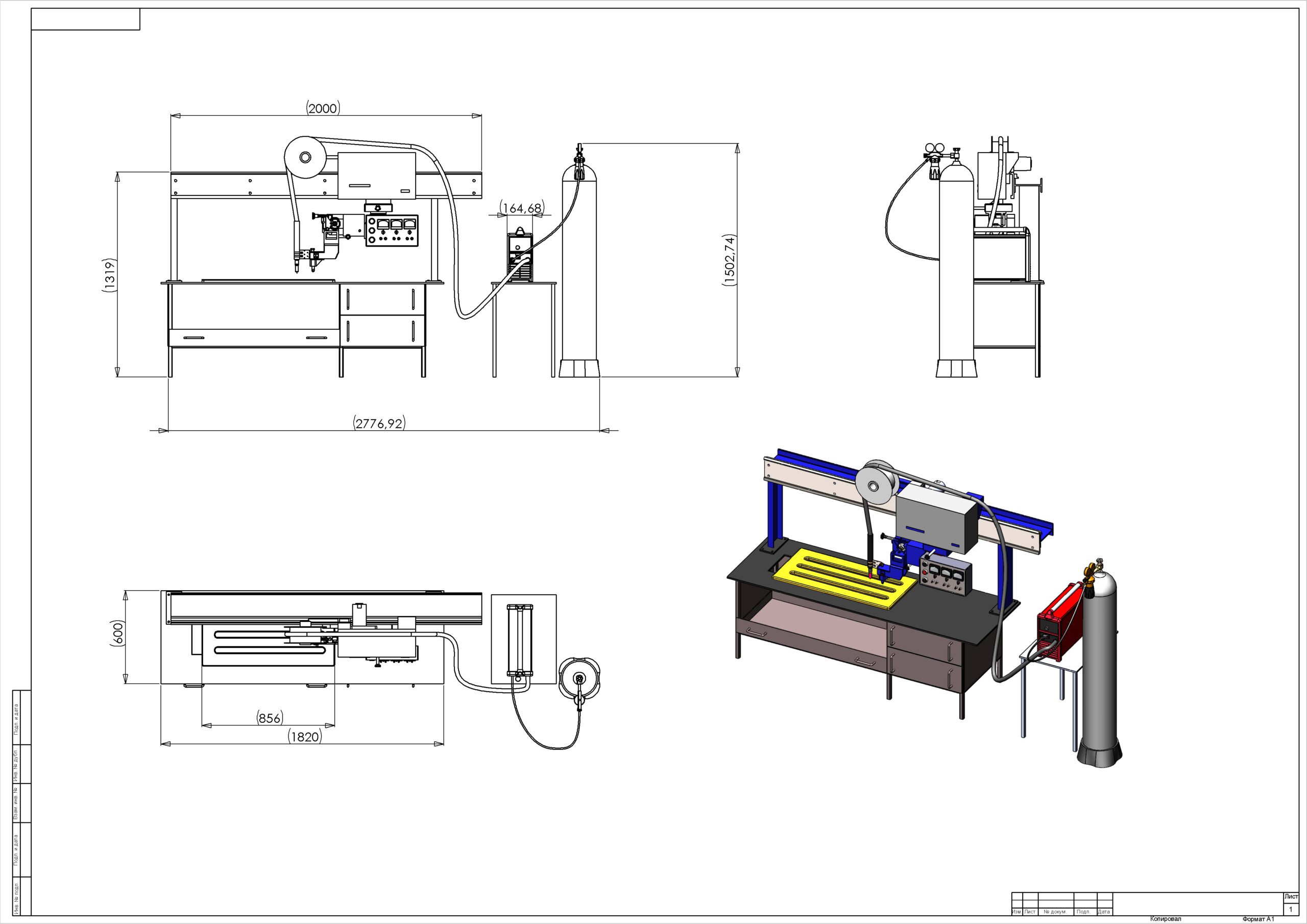 3D модель Установка для TIG-сварки на базе УПС-501 с источником Fronius MagicWave 2200