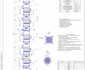 Чертеж Колонна  ректификационная  насадочная этанол-вода