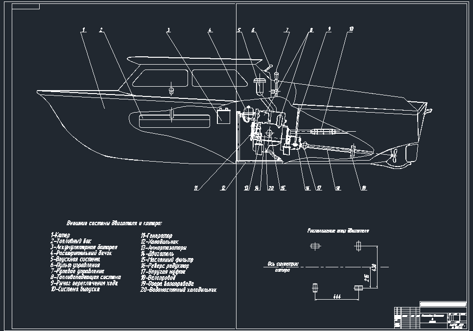 Чертеж Чертеж установки дизеля ВАЗ 341 на катер