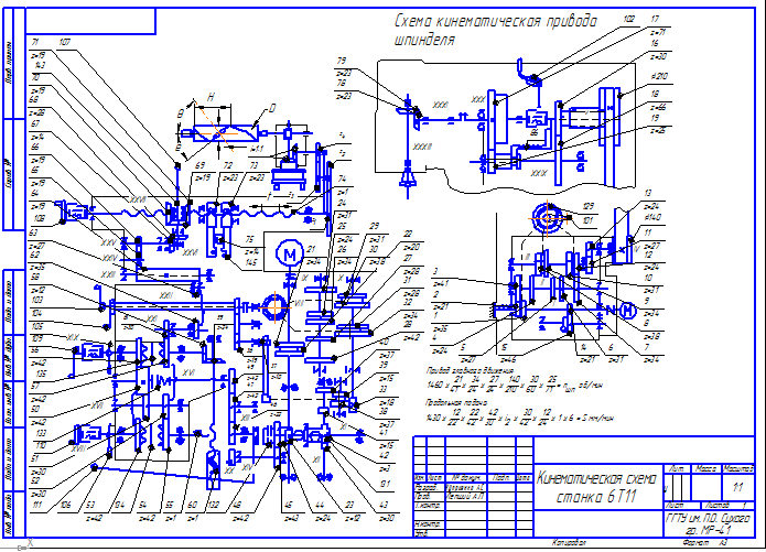 Чертеж Кинематическая схема станка 6Т11