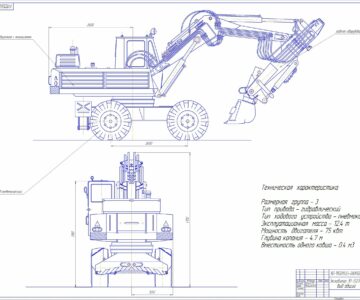 Чертеж Экскаватор ЭО-3323А  чертеж общего вида