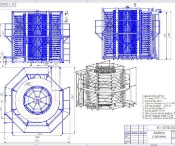 Чертеж Конвейер спиральный