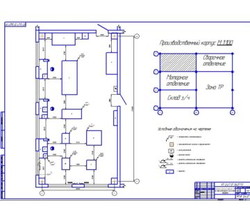Чертеж Планировка слесарно-механического отделения