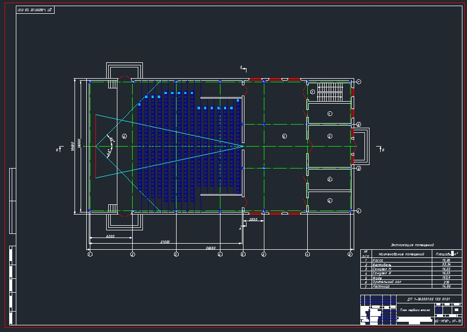 Чертеж Проект системы кондиционирования воздуха зрительного зала кинотеатра на 400 мест