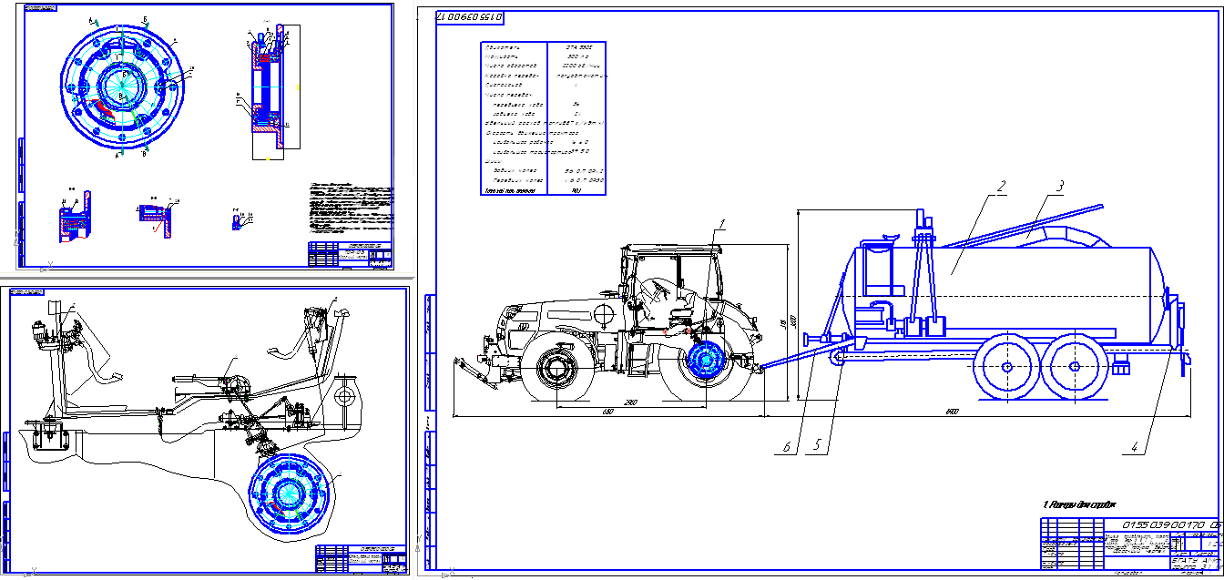 Чертеж Техническое обеспечение внесения жидких органических удобрений с модернизацией тормозной системы трактора «БЕЛАРУС 3022»