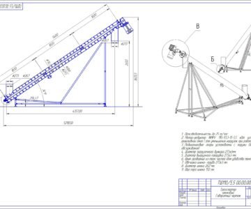 Чертеж Транспортер шнековый наклонный