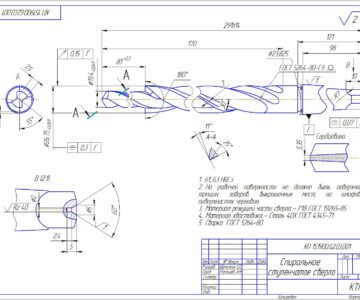 Чертеж Ступенчатое спиральное сверло