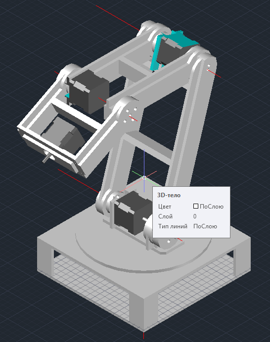 3D модель Рука манипулятор