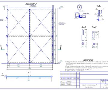 Чертеж Ворота двустворчатые ВР2 7,2х6,0