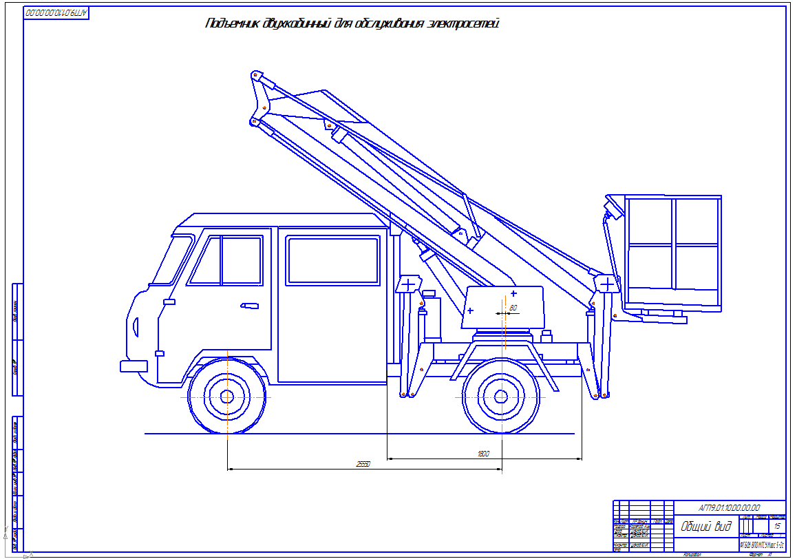 Чертеж Подъемник автомобильный АГП9.01