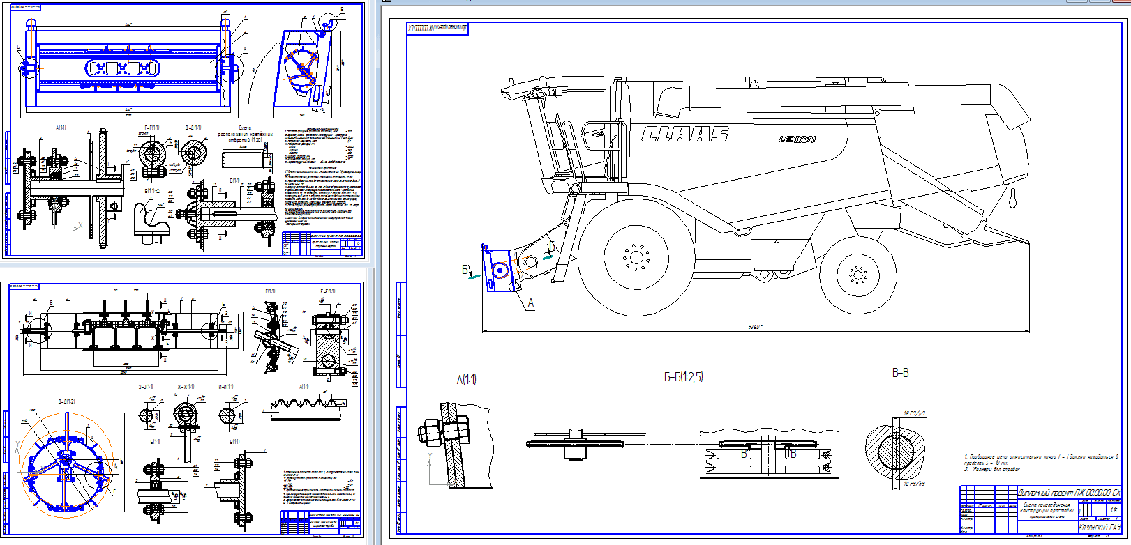 Чертеж Комбайн "Лексион" установки проставки
