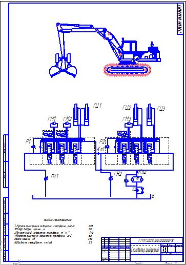Чертеж Экскаватор грейферный гусеничный