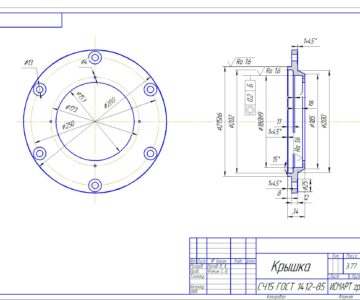 Чертеж Разработка технологического процесса механической обработки детали «Крышка переходная»