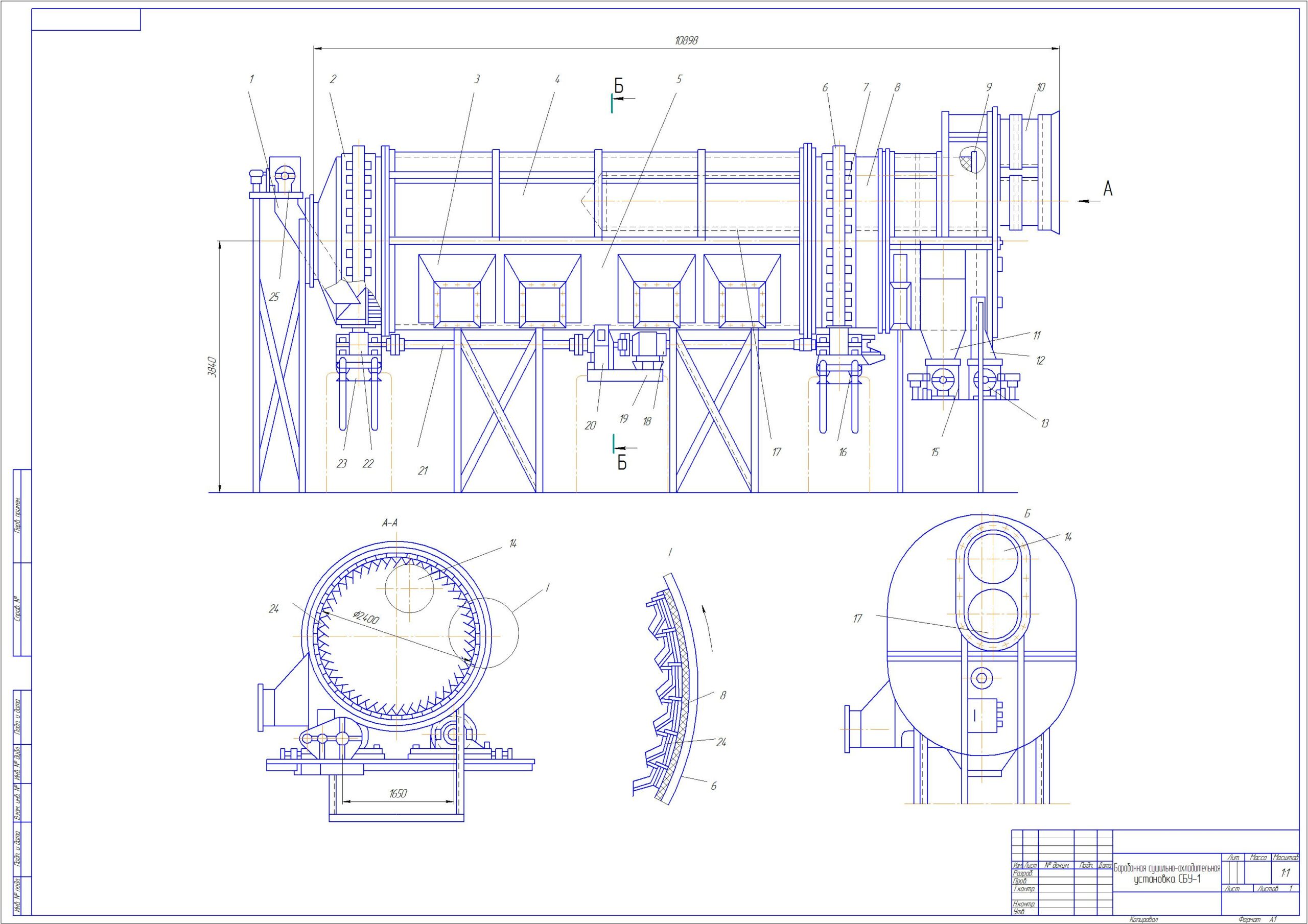Чертеж «Барабанная сушильно-охладительная установка СБУ-1»