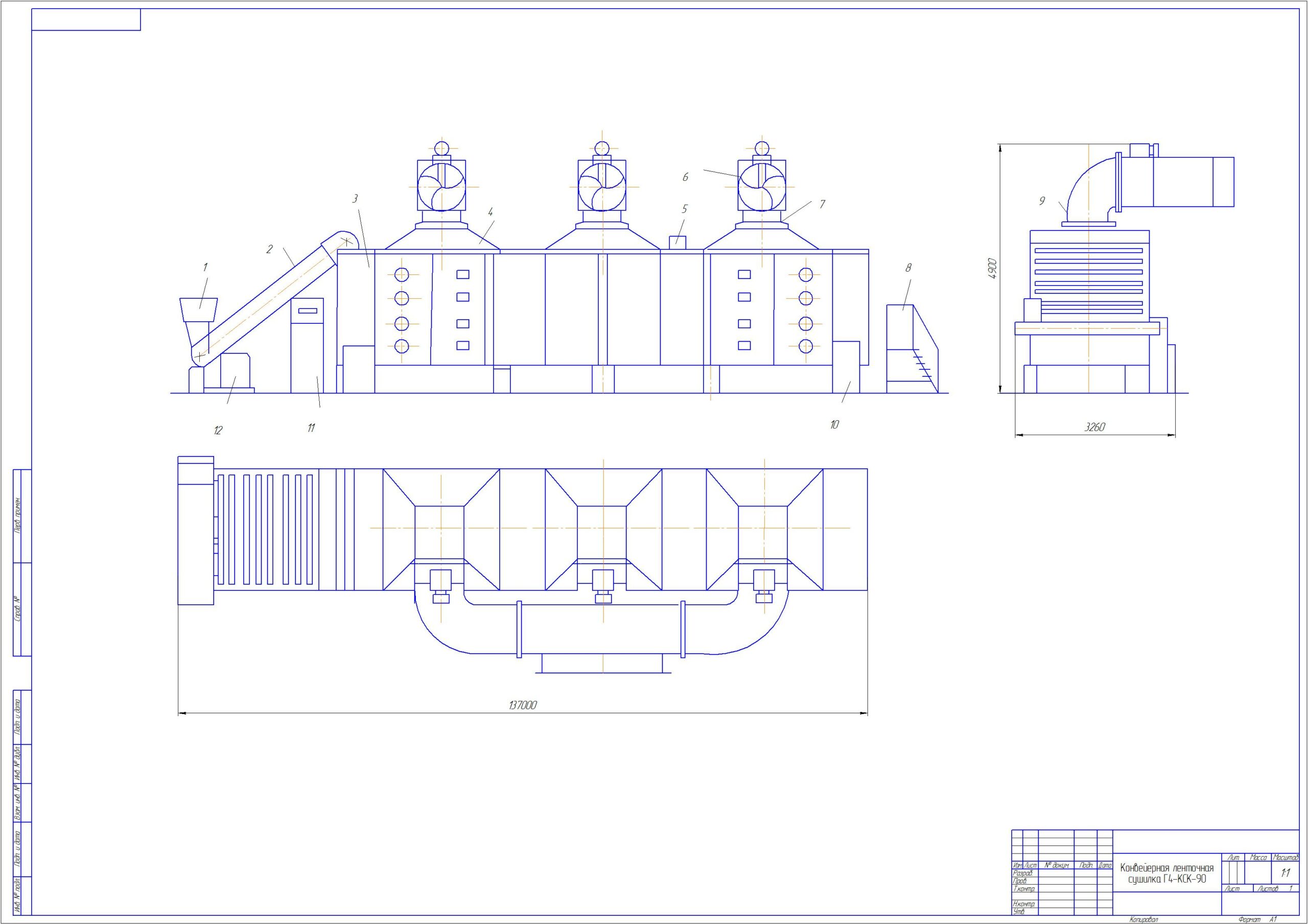 Чертеж «Конвейерная ленточная сушилка Г4-КСК-90»