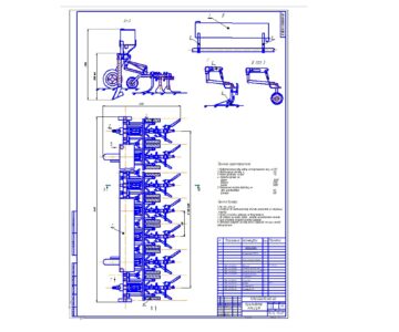 Чертеж Конструктивно-технологические обоснование агрегата для предпосевной обработки почвы под люцерной в условиях сельскохозяйственного производственного кооператива "УКРАИНА" Ивановского района Херсонской области