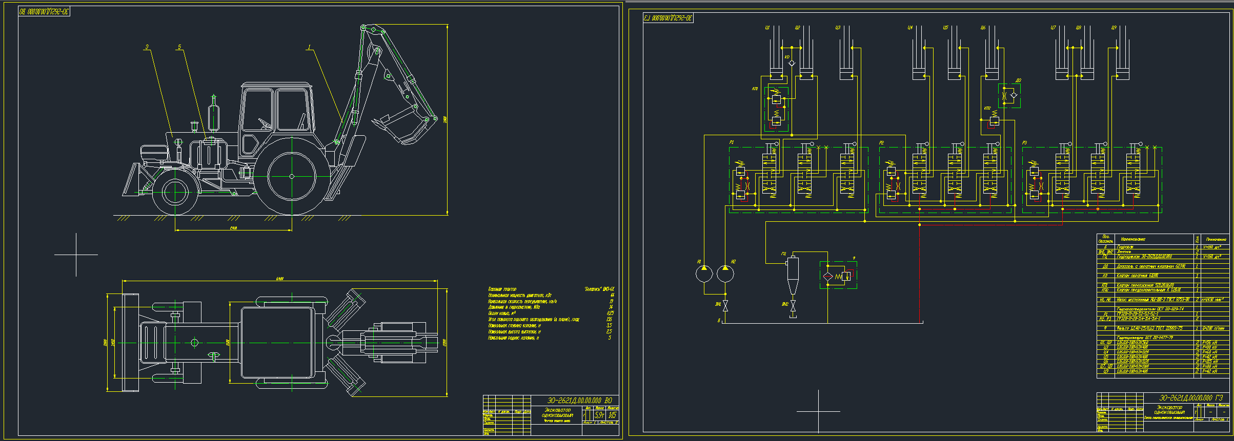Чертеж Диагностирование экскаватора ЭО-2621 + установка гидроциклона в гидробак