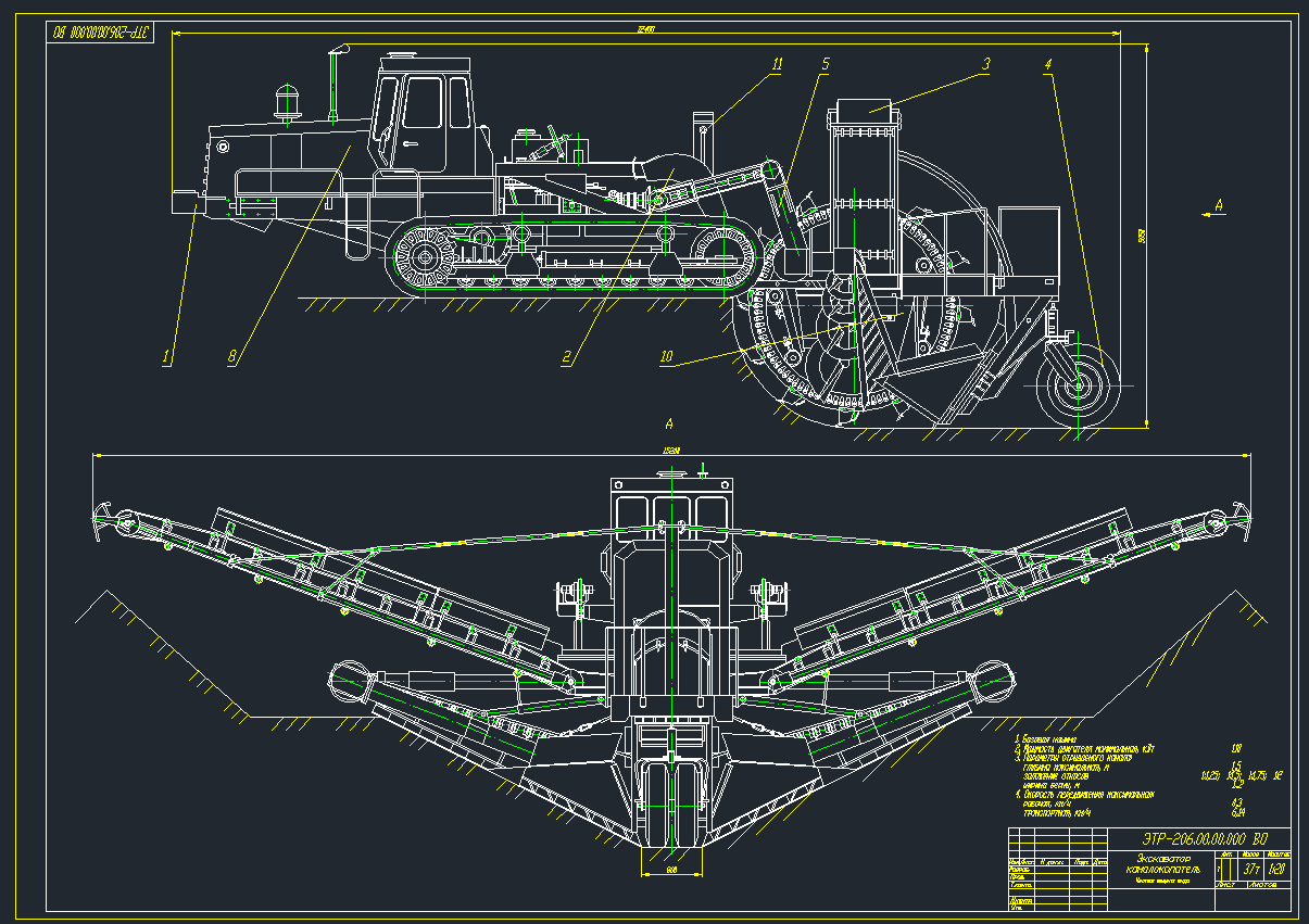 Чертеж Экскаватор многоковшовый роторный ЭТР-206