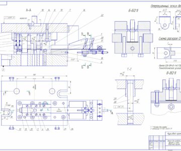 Чертеж "Разработать технологический процесс листовой штамповки детали и спроектировать штамп для её изготовления"
