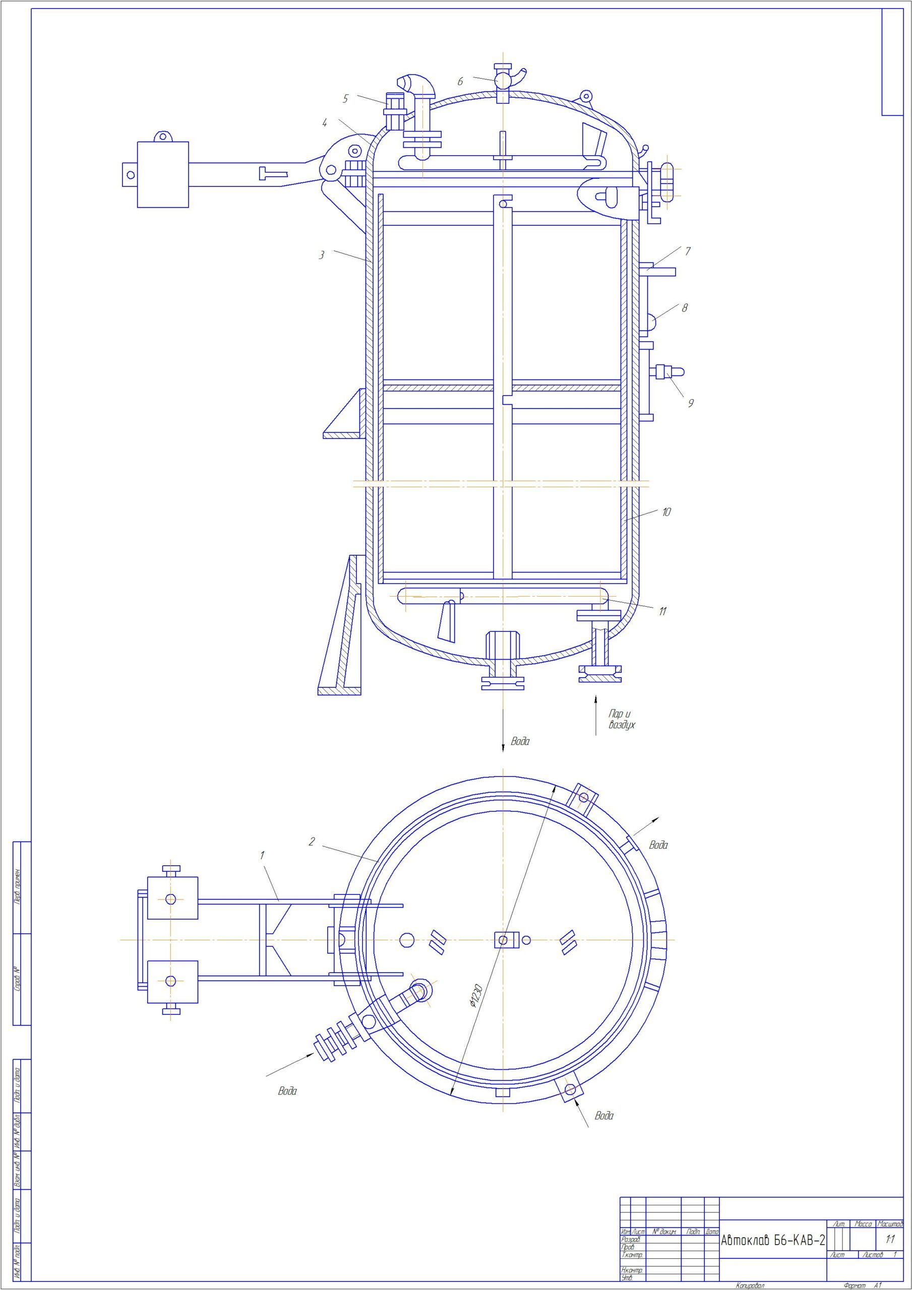 Чертеж Автоклав Б6-КАВ-2