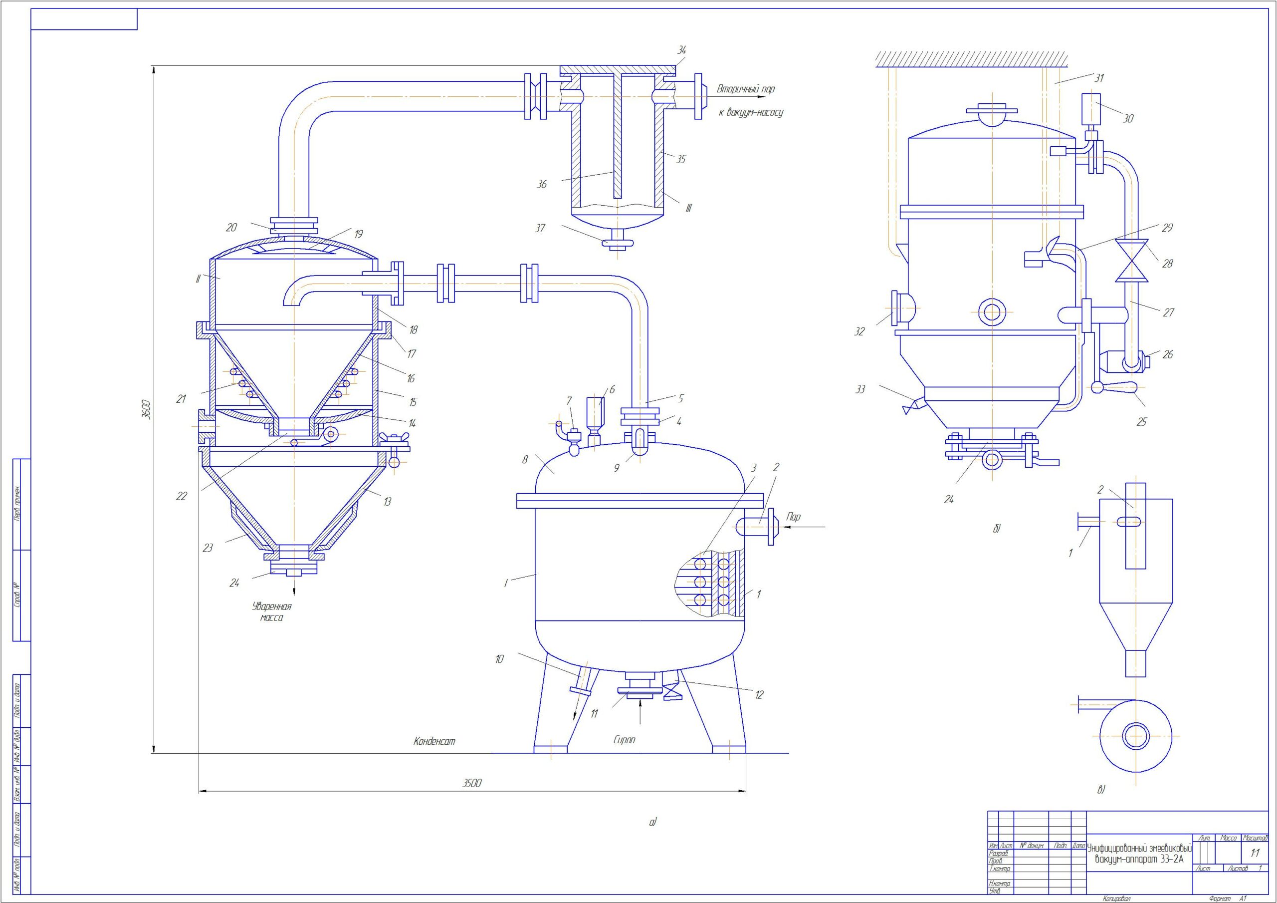 Чертеж Унифицированный змеевиковый вакуум-аппарат 33-2А