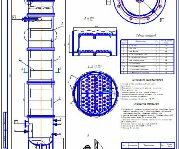 Чертеж Расчёт ректификационной колоны непрерывного действия для разделения бинарной смеси бензол-толуол