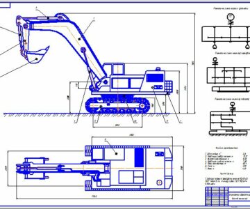 Чертеж Курсовой проект "Расчет одноковшового гидравлического экскаватора"
