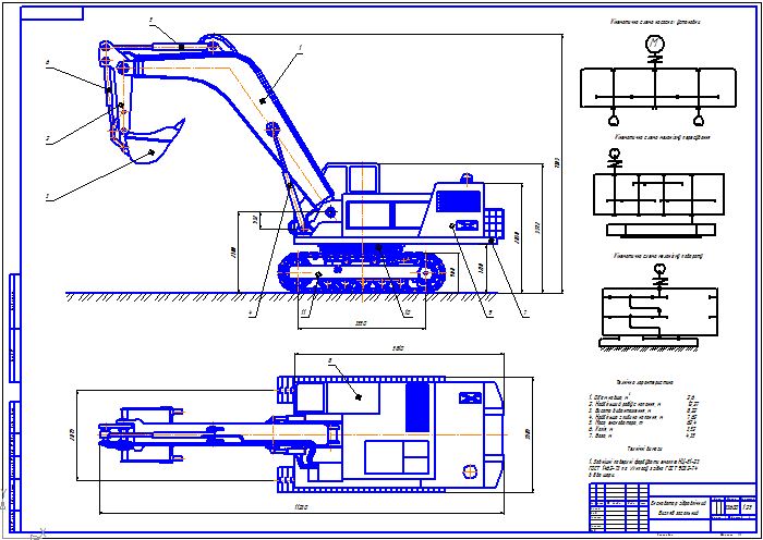 Чертеж Курсовой проект "Расчет одноковшового гидравлического экскаватора"