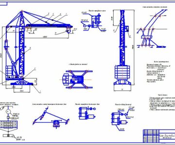 Чертеж Кран башенный грузоподъёмностью 4т