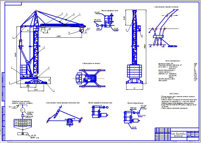 Чертеж Кран башенный грузоподъёмностью 4т
