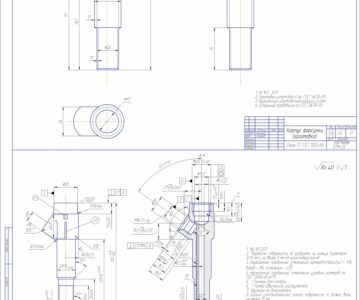 Чертеж "Технологический процесс изготовления корпуса форсунки"