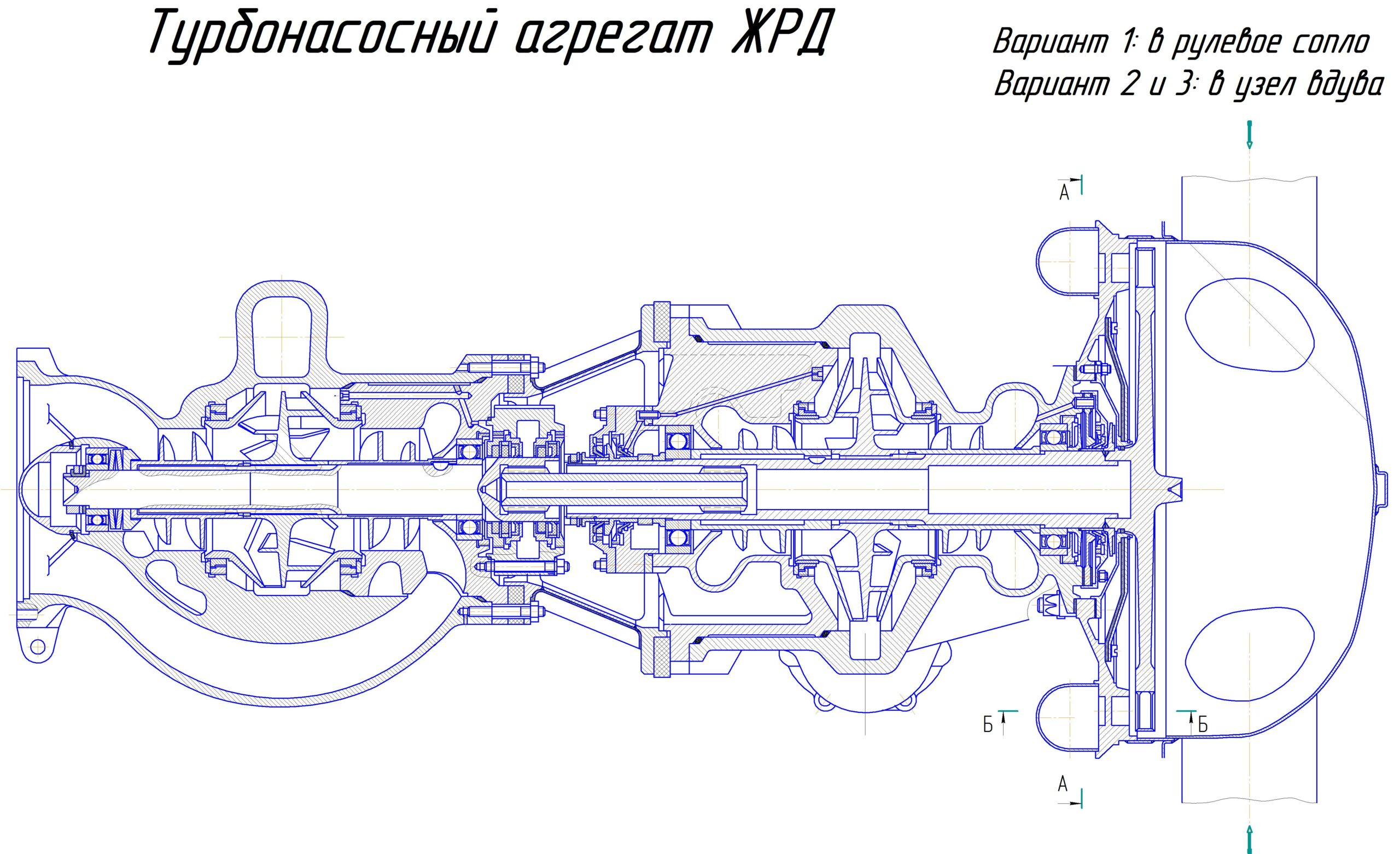 Чертеж Турбонасосный агрегат ЖРД