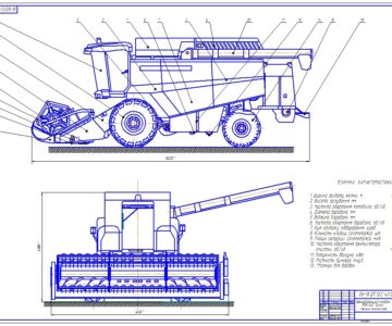 Чертеж Модернизация зерноуборочного комбайна РСМ-142 “Асros” для уборки рапса