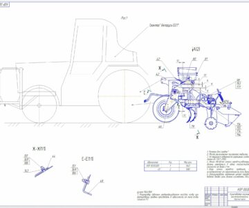 Чертеж Культиватор-окучник растениепитатель КОР-2.8